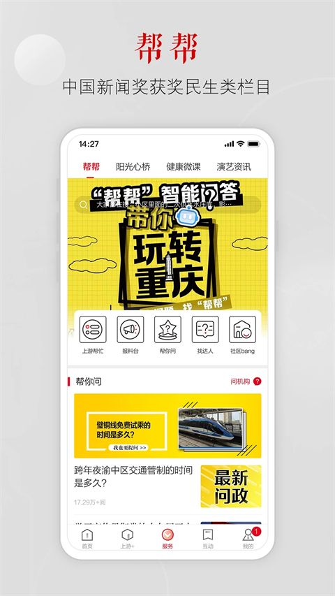 上游新闻app手机赚钱软件截图2