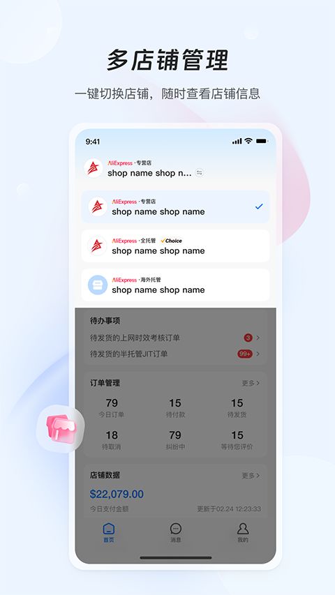 速卖通卖家手机版手机赚钱软件截图2