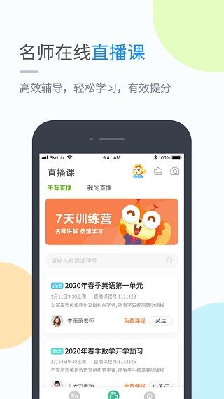 陕旅版学习手机版手机赚钱软件截图2