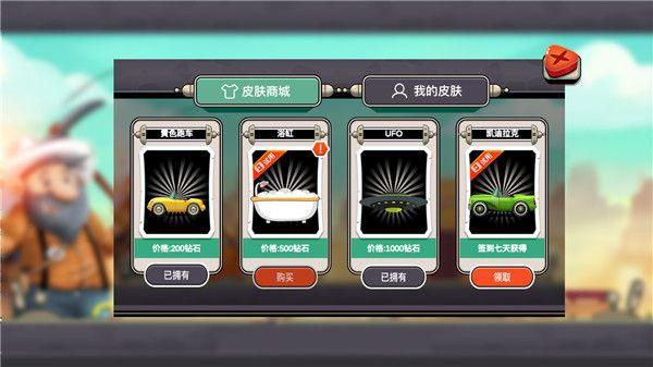 黄金矿工经典版手机赚钱软件截图2