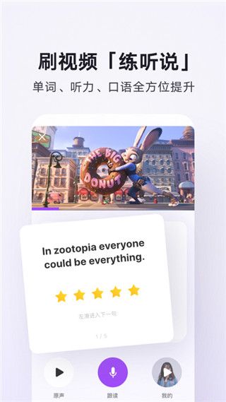 腾讯翻译君app手机赚钱软件截图5