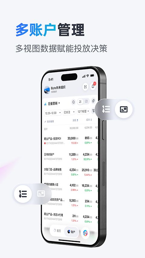 巨量引擎app手机赚钱软件截图3