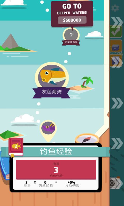 超级海洋大亨手游最新版手机赚钱软件截图2