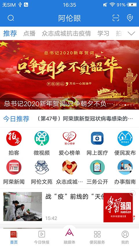 阿伦眼app手机赚钱软件截图4