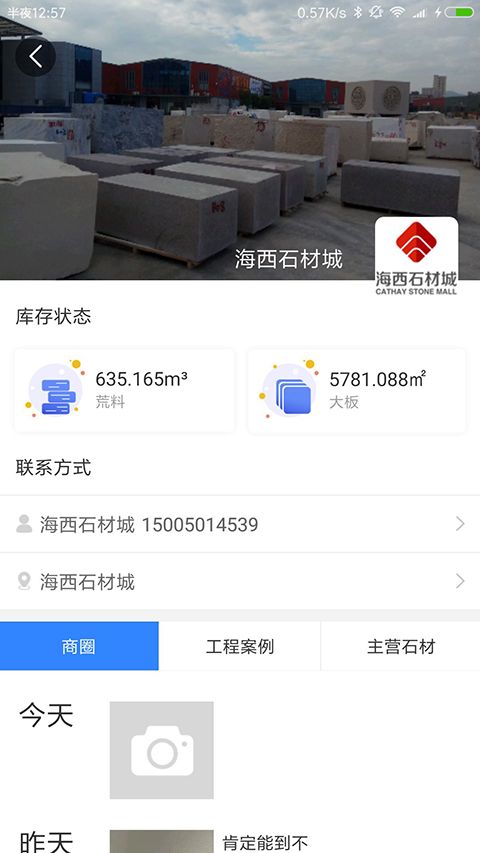 石来石往app手机赚钱软件截图2