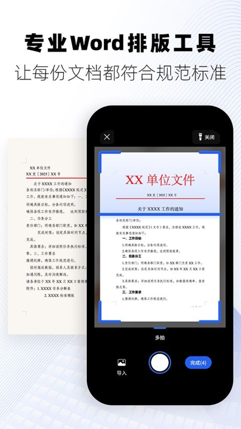 版鸭App手机赚钱软件截图2
