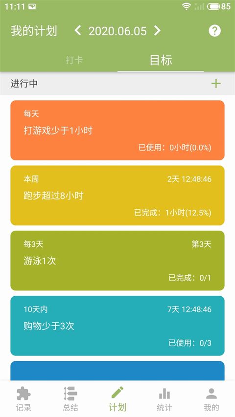 块时间app手机赚钱软件截图3