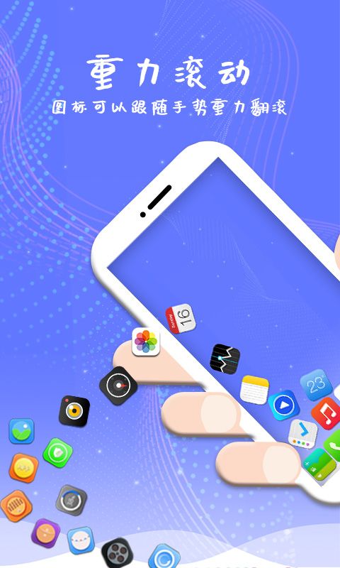 滚动屏幕app手机赚钱软件截图3