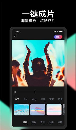 vue视频剪辑app手机赚钱软件截图1