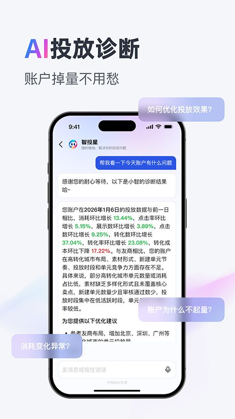 巨量引擎app手机赚钱软件截图4