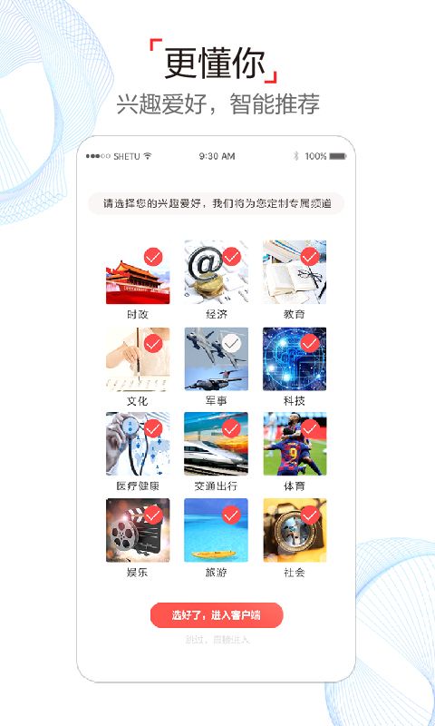 半岛新闻客户端手机赚钱软件截图2
