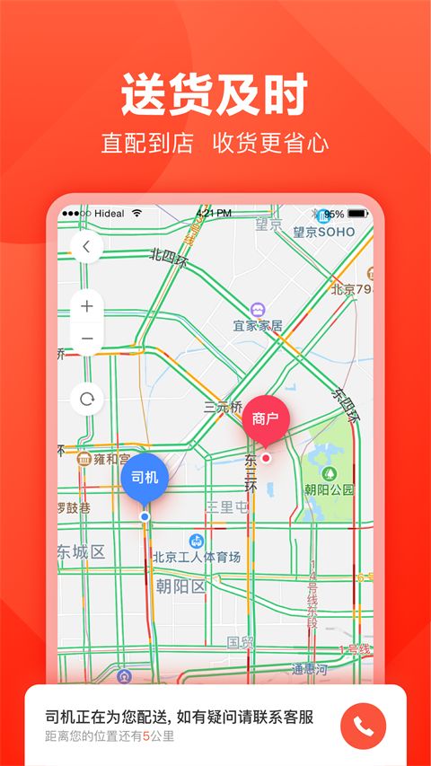 快驴进货app手机赚钱软件截图3