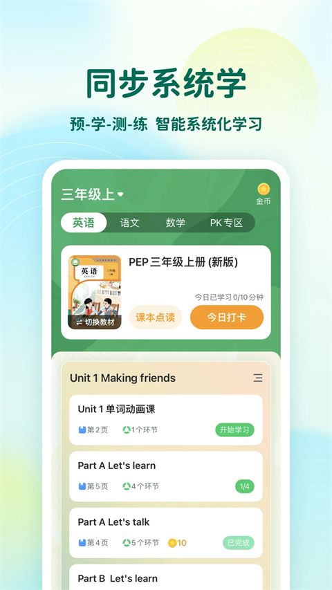 可可宝贝ios版手机赚钱软件截图4