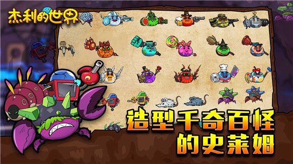杰利的世界官方版手机赚钱软件截图5