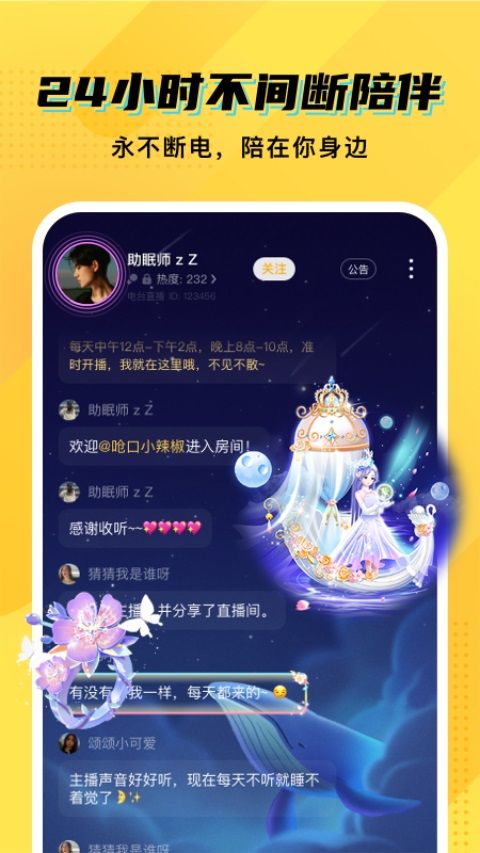 CM语音App手机赚钱软件截图5