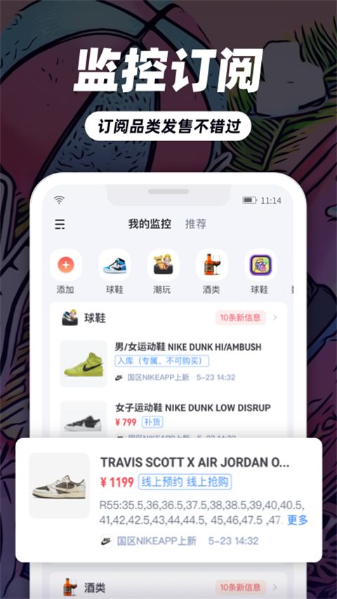 盯潮app手机赚钱软件截图2