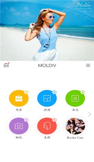 Moldiv官方版手机赚钱软件截图4