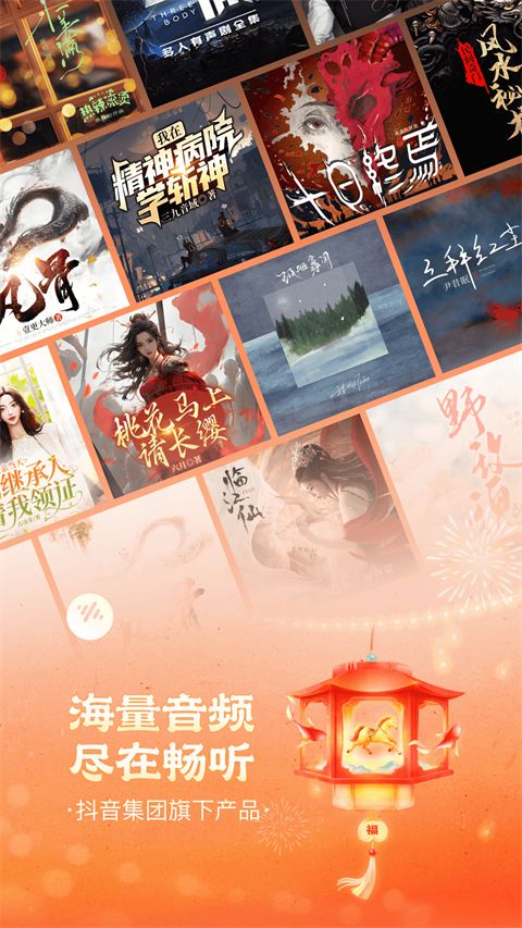 番茄畅听手机赚钱软件截图1