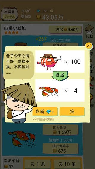 鱼王大亨手游手机赚钱软件截图4