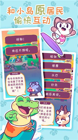 琪琪的假期游戏中文版手机赚钱软件截图3
