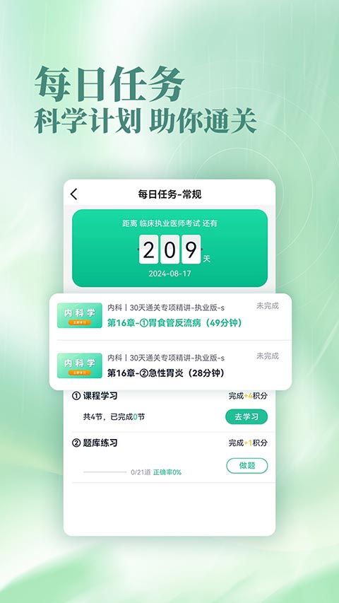 银成医考app手机赚钱软件截图2