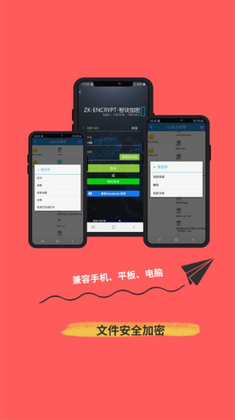 智块加密极速版手机赚钱软件截图1