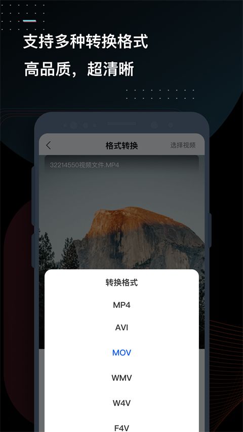 迅捷视频转换器手机赚钱软件截图2