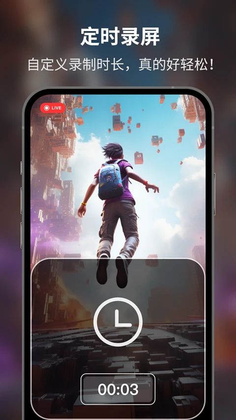 超级录屏大师最新版(Super Screen Recorder)手机赚钱软件截图4