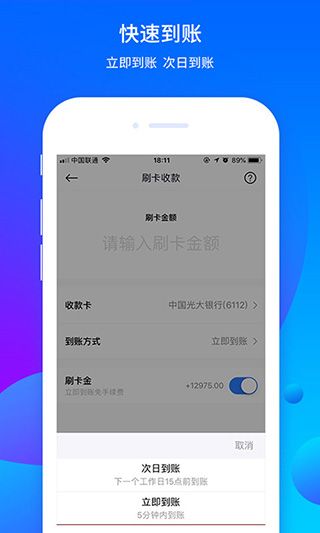 乐刷商务版最新版手机赚钱软件截图3