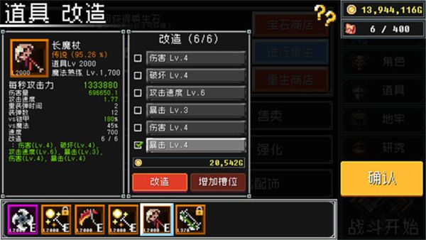地牢防御最新版(Dungeon Defense)手机赚钱软件截图5