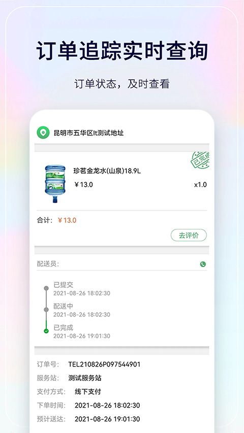 珍茗好生活app手机赚钱软件截图4