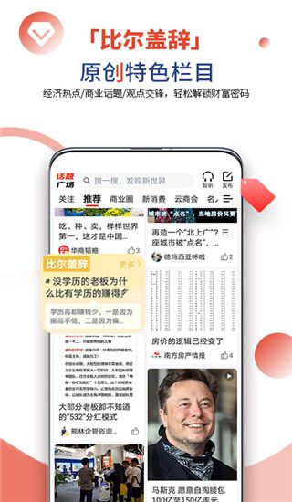 凯迪网app手机赚钱软件截图1
