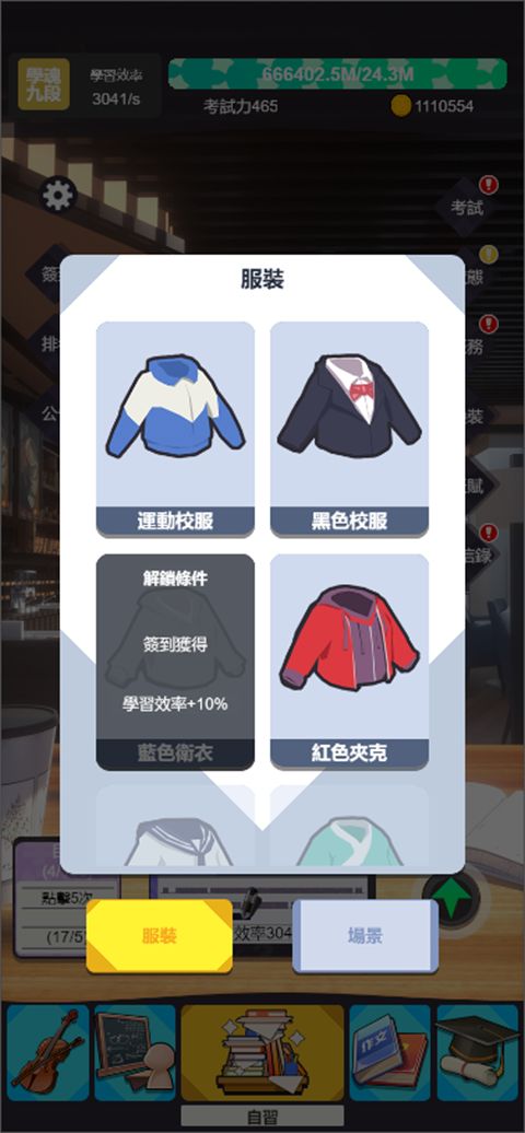 学习高手游戏手机赚钱软件截图4