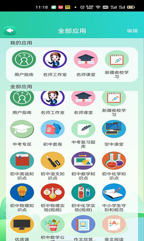博学智云app手机赚钱软件截图2