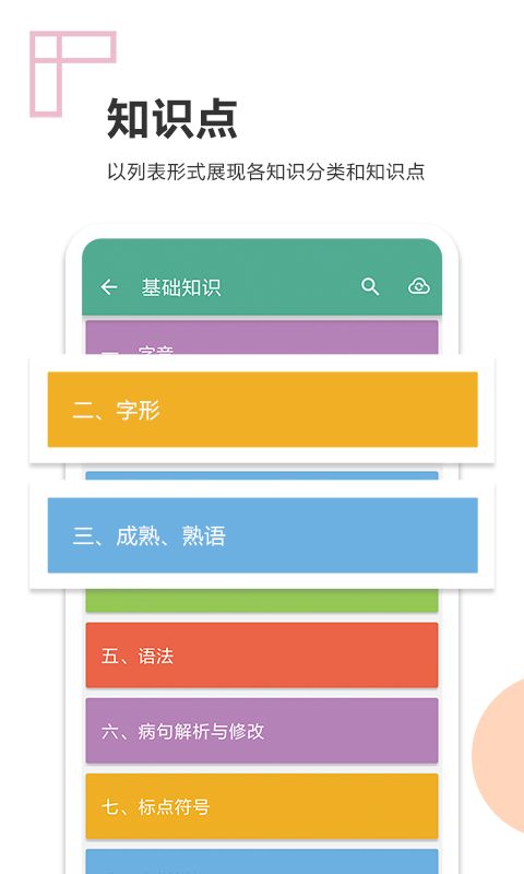 中考语文通app电子版手机赚钱软件截图5