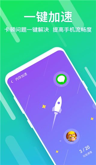 闪清免费版手机赚钱软件截图2