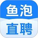 鱼泡网app手机赚钱软件