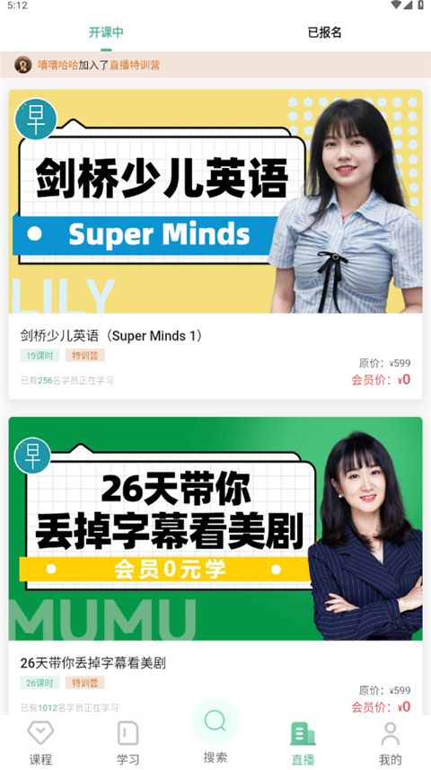 早安英文app手机赚钱软件截图4
