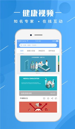 人民健康app手机赚钱软件截图2
