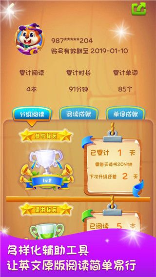 美式分级阅读app官方版手机赚钱软件截图3