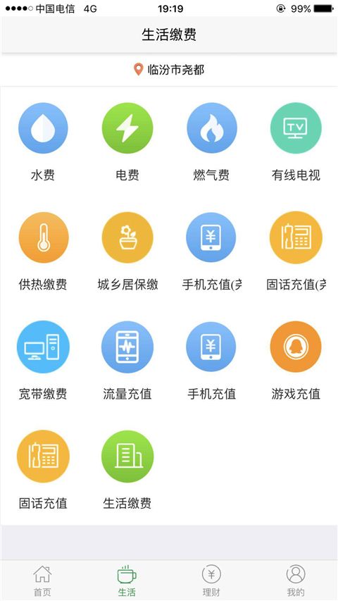 晋享生活app手机赚钱软件截图2
