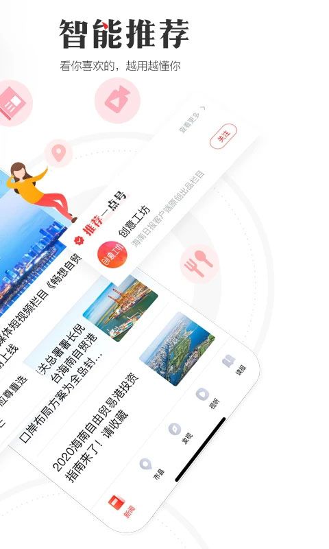 海南日报客户端电子版app手机赚钱软件截图2