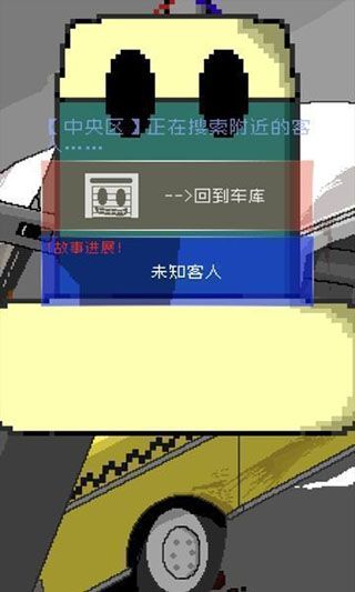 最后的计程车手机赚钱软件截图4