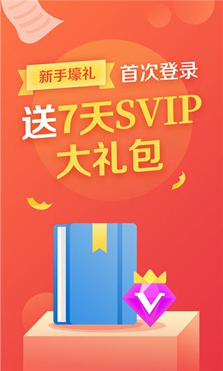 小说巴士app手机赚钱软件截图1