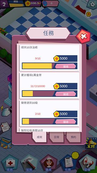 放置医院大亨手机版手机赚钱软件截图5