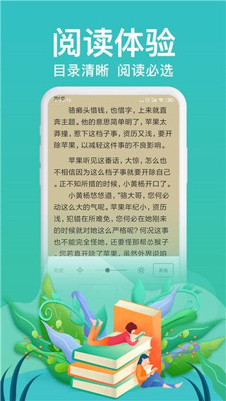 飞梦免费小说app手机赚钱软件截图5