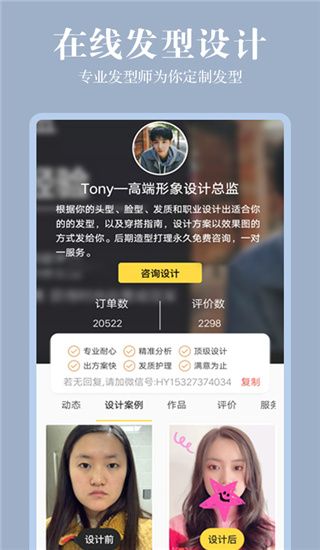 发型相机app手机赚钱软件截图3