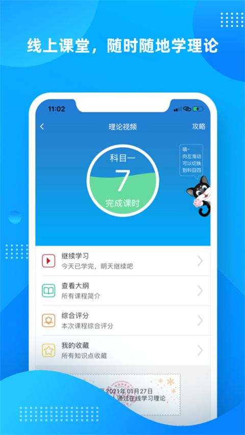 学车不学员版app手机赚钱软件截图2