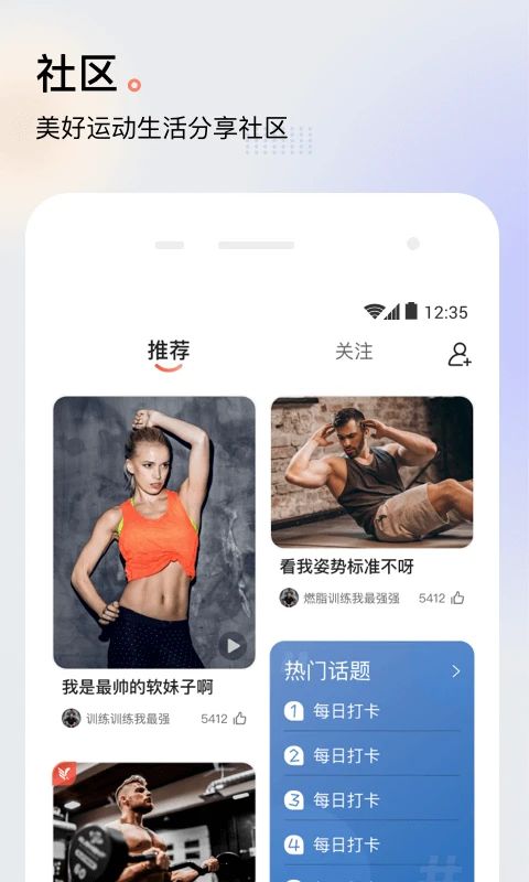 派健康app手机赚钱软件截图4