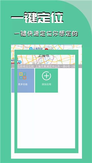 虚拟定位精灵免费版手机赚钱软件截图3